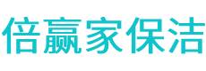 南海区保洁公司